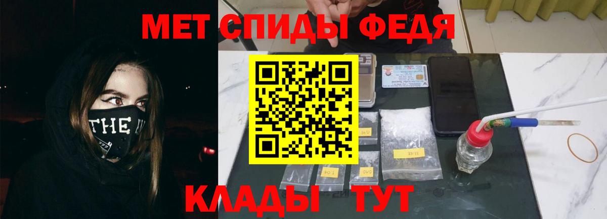 АМФЕТАМИН VHQ Курганинск