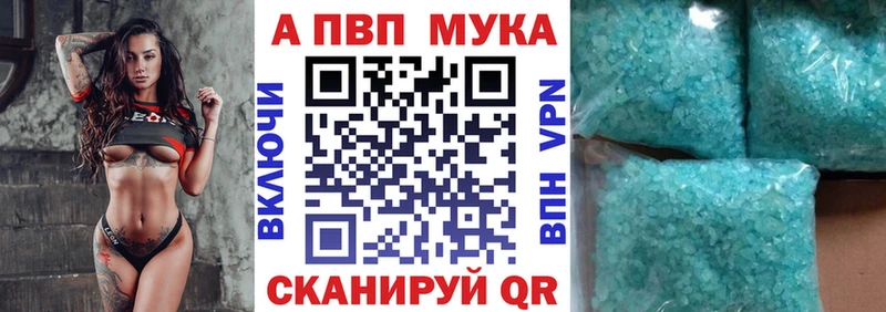 Alpha PVP мука  Курганинск 