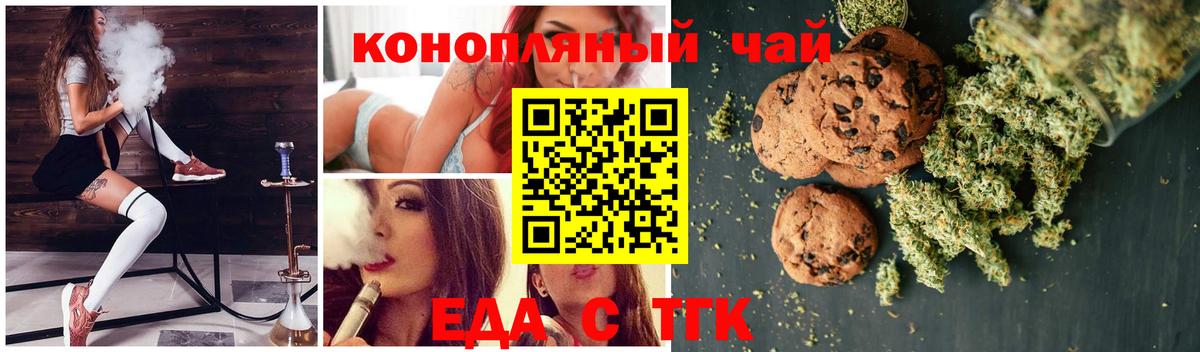 Курганинск  Canna-Cookies конопля  Вход с VPN 