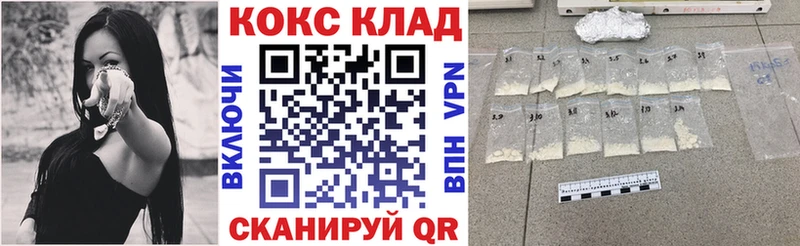 нарко площадка Telegram  Курганинск  Кокаин Перу 