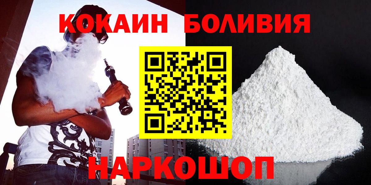 Cocaine Колумбийский  Вход с VPN  Курганинск 