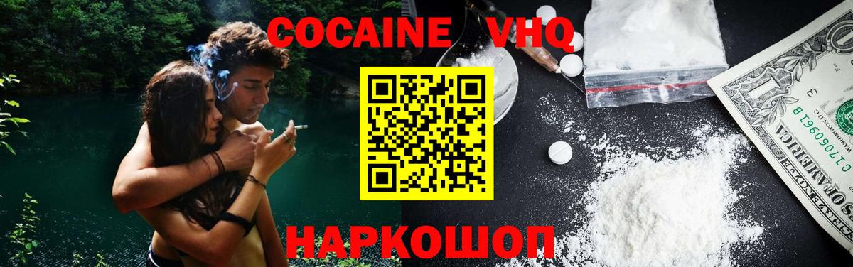 КОКАИН Боливия Курганинск