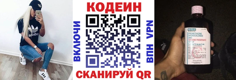 Codein напиток Lean (лин)  купить наркотики сайты  Курганинск 