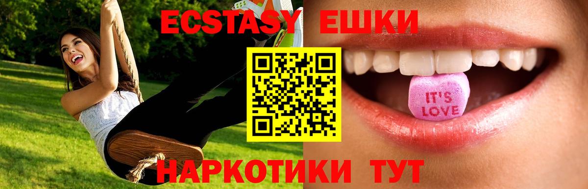 Экстази ешки  Вход с VPN  Экстази XTC  Экстази  Курганинск 