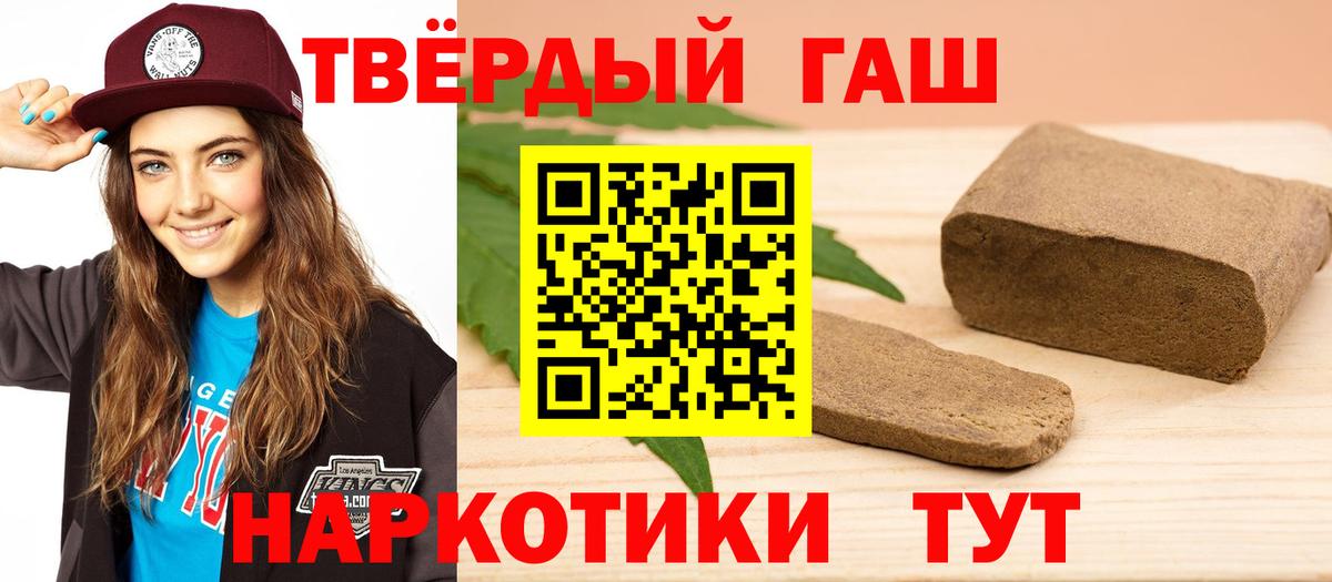 Гашиш  ГАШ Ice-O-Lator  купить  сайты  ГАШ ice o lator  Курганинск  Вход с VPN 