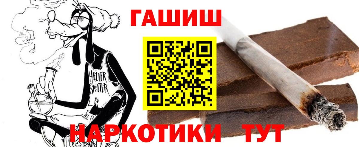 ГАШ Premium Курганинск