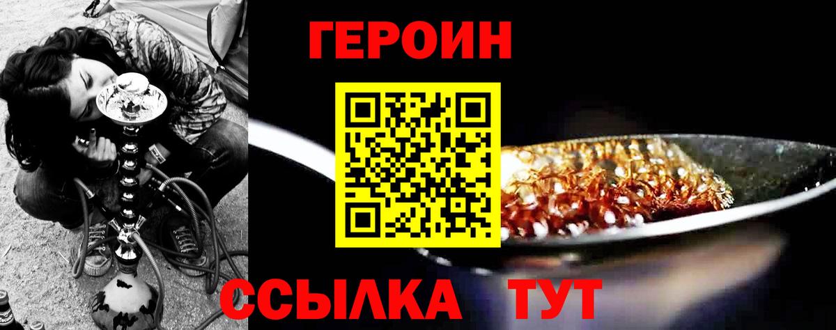 ГЕРОИН Афган Курганинск
