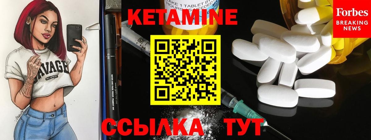 Кетамин ketamine Курганинск