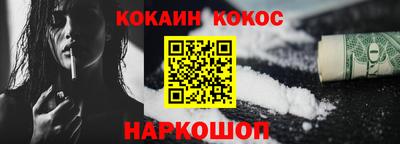 кокаин перу Шебекино