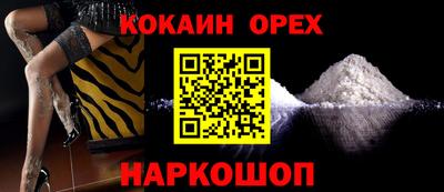 кокаин перу Шебекино