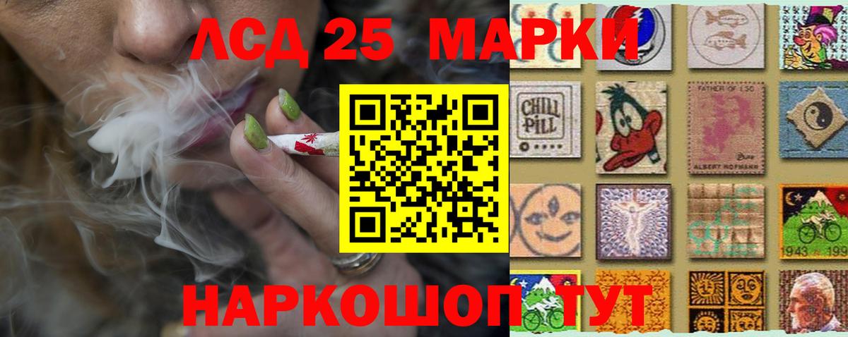 Курганинск  ЛСД экстази ecstasy  Лсд 25 экстази  Лсд 25 экстази кислота  Вход с VPN 