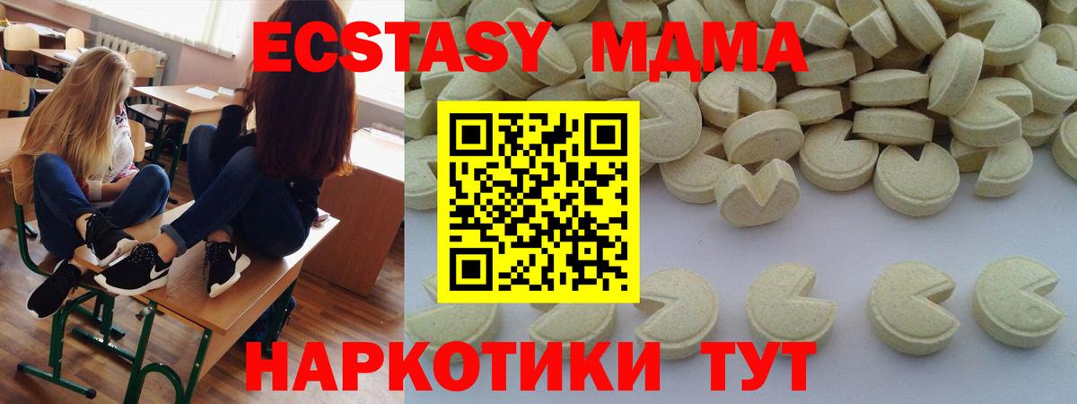 MDMA  МДМА Molly  Вход с VPN  Курганинск  МДМА Molly 