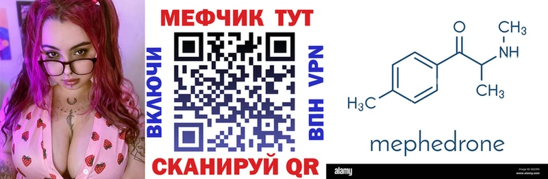 цена наркотик Курганинск МЕФ mephedrone