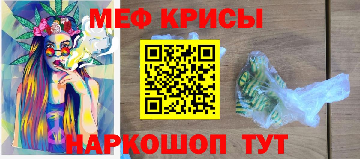Курганинск  Мефедрон 4 MMC  МЯУ-МЯУ    как войти  Вход с VPN  Мефедрон mephedrone 
