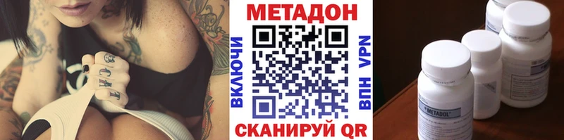 Метадон VHQ  Курганинск 