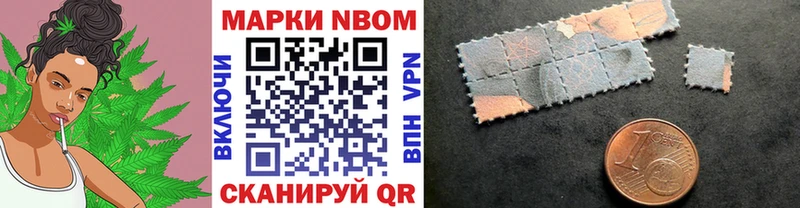 Марки 25I-NBOMe 1,5мг  Курганинск 