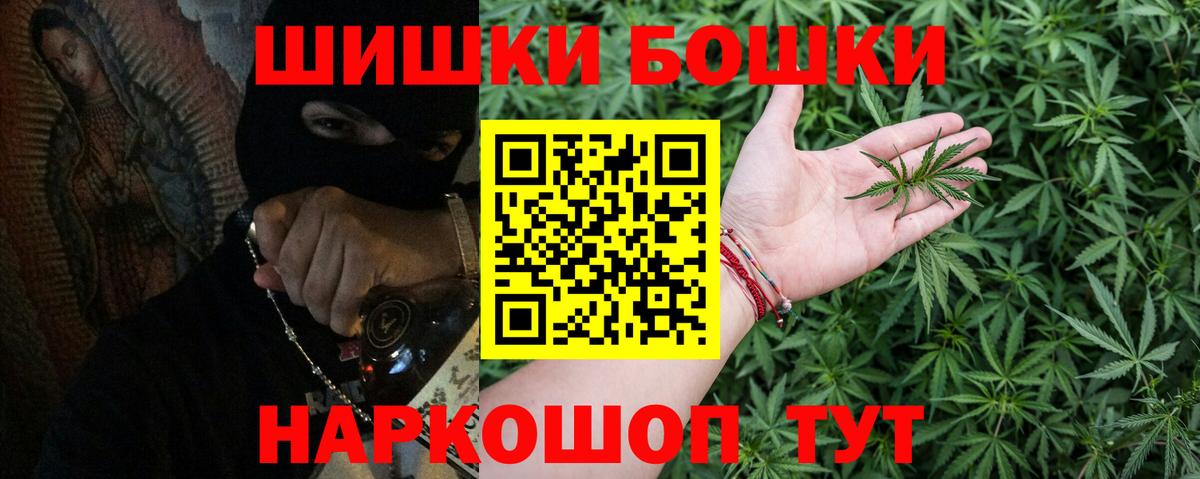 Каннабис AK-47  Конопля Bruce Banner  Вход с VPN  Курганинск  Шишки марихуана VHQ  Бошки Шишки OG Kush 